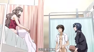 淫亂公司0#動漫