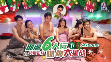 SAT-0045-六人行啪啪大挑戰EP2