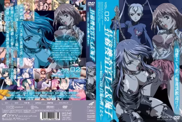 特務搜查官 麗＆風子 Vol.02 白濁的戰士們