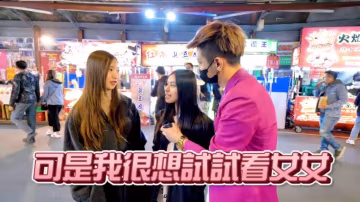 小艾-實測女生也愛看A片！！增加情趣必備？！