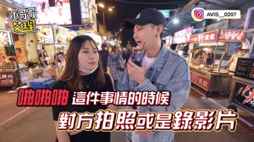 小艾-實測情侶親密影片外流？！原來真相是這樣！！