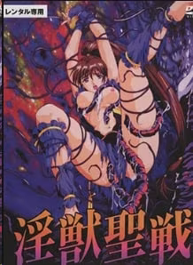 InjuuSensenXX1：惡魔王激情重生中文版
