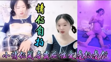 情侶親密私拍 兩人瘋狂纏綿
