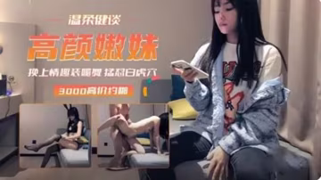 高顏值嫩妹被巨屌男猛懟