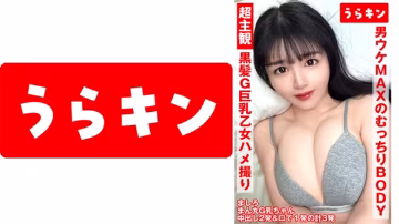 865URKN-01301 超主觀視角【與黑髮G罩杯巨乳女孩的三次射精！！】純白蓬鬆