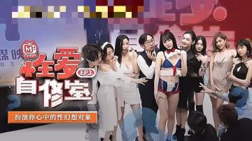 CUS-538 性愛自修室ep3 節目篇 扮演你心中的性幻想對象