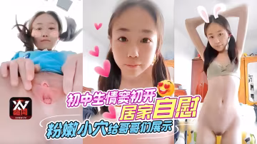 孕婦也瘋狂第1部老公很支持她給狼友們展示