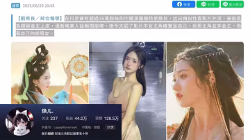 436萬粉絲網紅煥兒淫片外流疑似與金主性愛！