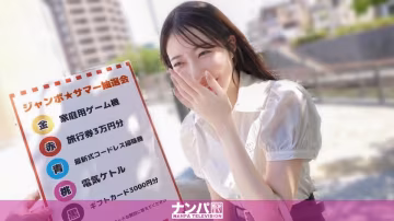 200GANA-3314 【F罩杯射擊狙擊手】一位身材苗條、皮膚白皙的美麗F罩杯尤物完美展現！烏拉拉