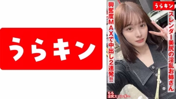 865URKN-01202 與擁有纖細美臀的性感尤物（超級美女）一較高下！！白石桃桃