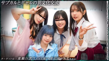 DDH-370 【四個朋友的成長故事】亞文化與女生之間的跨文化交流：T18&amp;L18