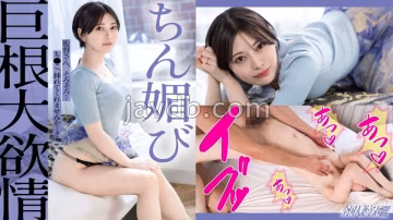 KNB-377 【享受陽具】【渴望被插入】一位留著短髮的美麗年輕妻子扭動著她白皙的胴體 洪卡先生