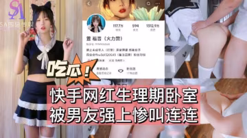 AGAD042-快手網紅生理期臥室被男友弓雖上慘叫連連-完整片