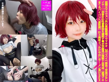 GETCHU-4049905 超極太マラでアゴ外れ美貌崩壊イラマチオ 初コスイベ參加上京美少女レイヤー CTNOZ-184