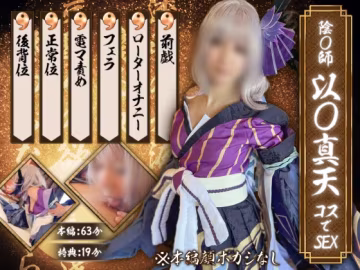 GETCHU-4049828 激ヤバ无抵抗142cm极小レイヤー (NCY-158)