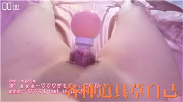 多種道具自慰：激情釋放慾望的極致體驗