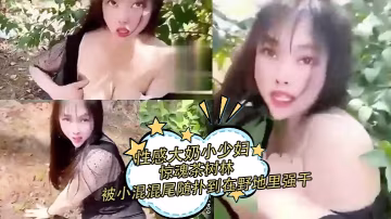 李雅抖音巨乳網紅反差人妻李雅大震撼系列之被甲方公司王總潛規則