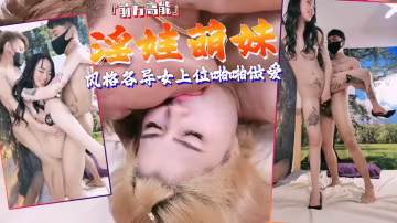 多個妹子風格各異女上位啪啪做愛【直播】