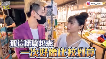 小艾-正妹慘遭咸豬手當眾襲胸摸奶？實測路人反應！