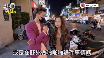 小艾-直擊海灘啪啪啪現場！？ 實測男女野外實戰經驗？