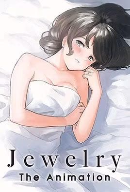 珠寶艷婦