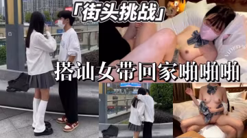AGAD034-街頭挑戰搭訕女生回家啪啪啪