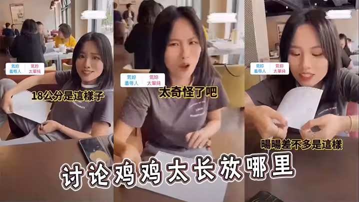 讨论鸡鸡太长放哪里