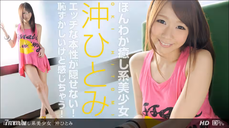 051013_589 一個真正治癒的美麗女孩