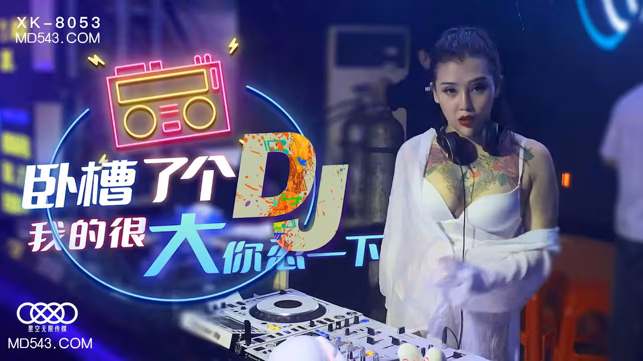 XK8053臥槽了個DJ我的很大你忍一下.