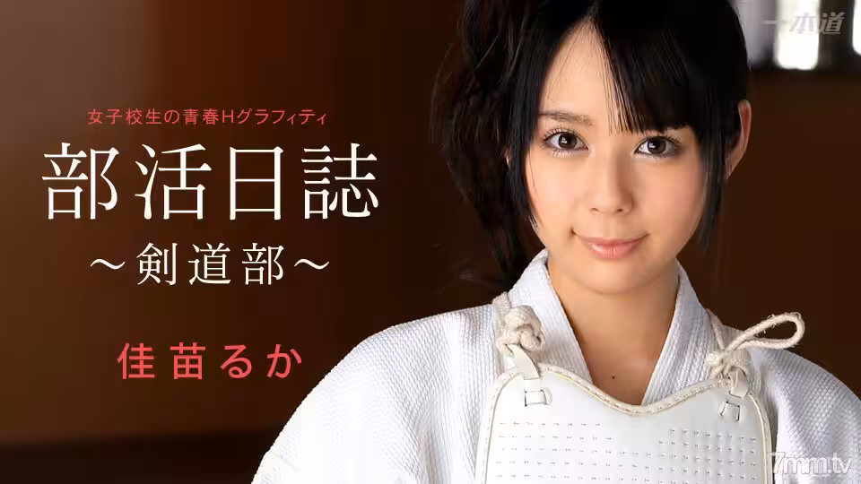 050314_803 俱樂部活動日記~劍道俱樂部~