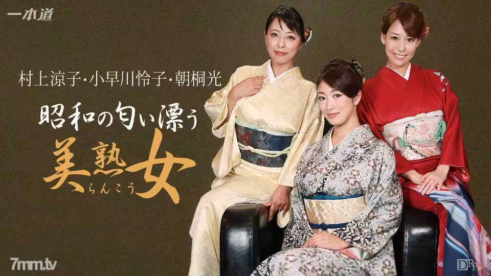 042916_289 昭和美麗的成熟女人達拉克的狂歡