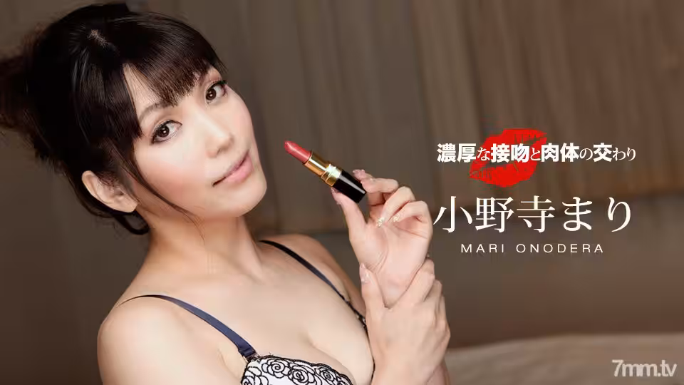 060119_857 豐富的吻和身體的團契小野寺麻里