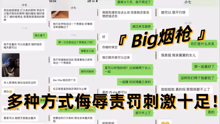 頂尖字母圈調教大神『 Big煙槍 』圈養各種妹子 多種方式侮辱責罰刺激十足！