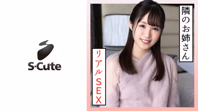 229SCUTE-1329 みおな(20) S-Cute 童顏女子がパン染み作っちゃうH