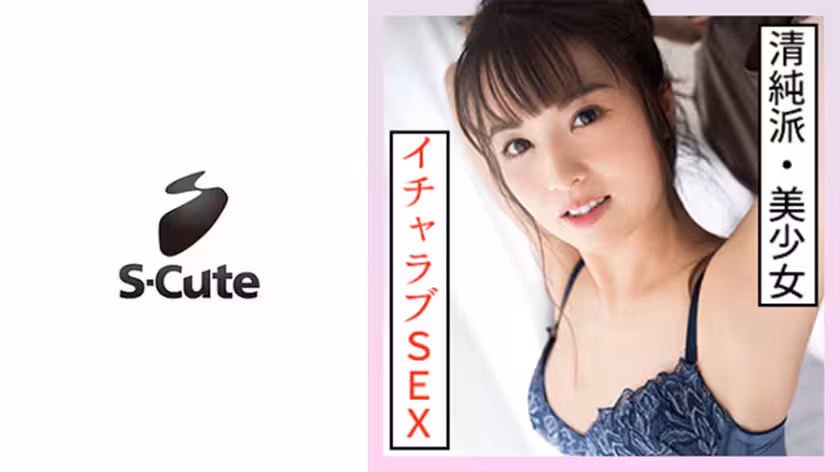 229SCUTE-1324 ななせ(22) S-Cute どんなHでも好き！エロ系美少女とSEX