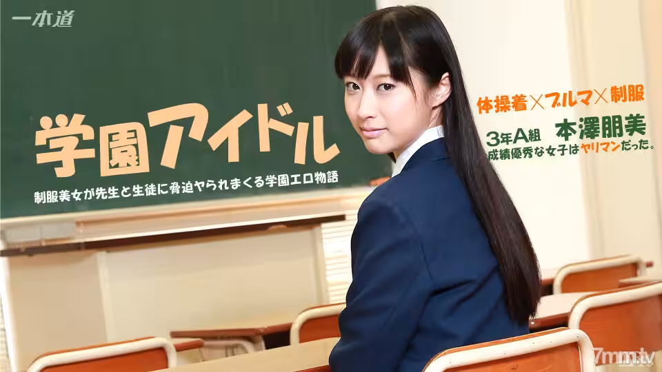 041015_059 Oshioki 給一個糟糕的榮譽學生