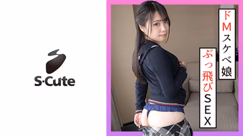 229SCUTE-1304 きょうか(21) S-Cute ドMなプレイを懇願しちゃう美少女とH