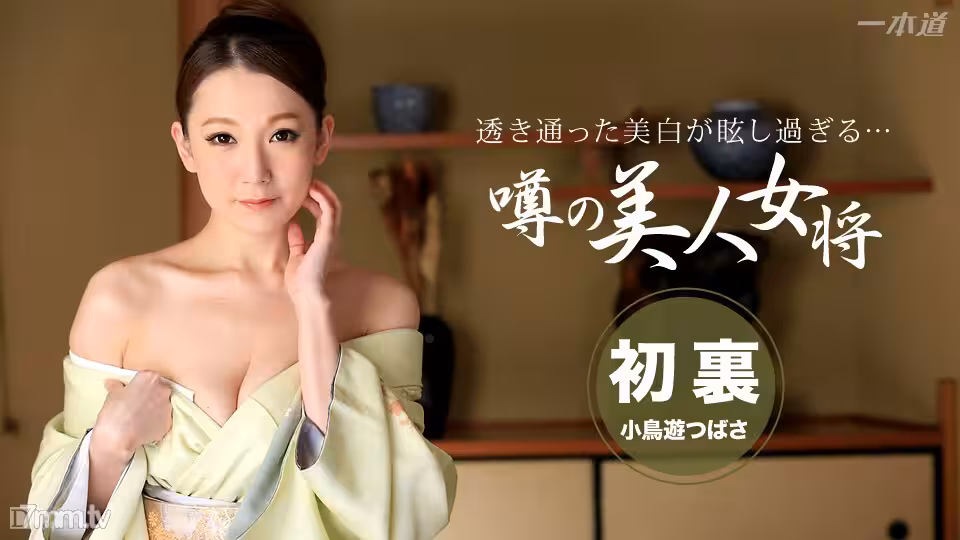 031315_044 秘密溫泉的骯髒成熟女人將軍