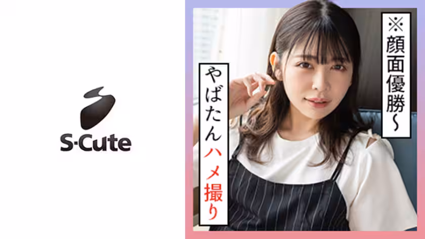 229SCUTE-1279 ひなこ(20) S-Cute カフェデート後のハメ撮りエッチ