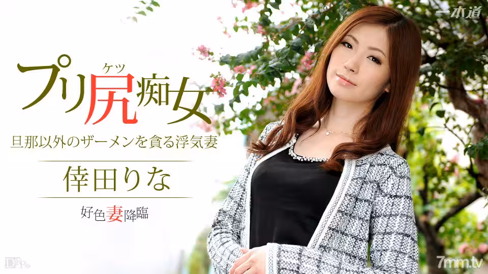 031115_042 多情的妻子出現 48 一部分 1
