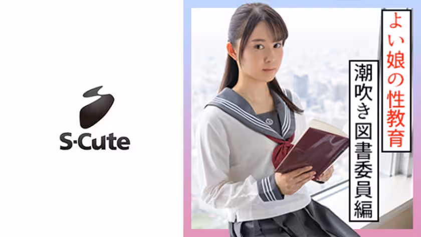 229SCUTE-1276 ありす(23) S-Cute 制服姿で足コキ·潮吹き·顏騎なSEX