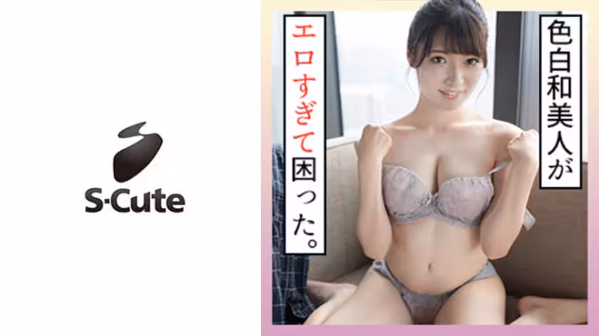 229SCUTE-1273 めい(19) S-Cute 奧ゆかしい娘が潮を吹いちゃうH