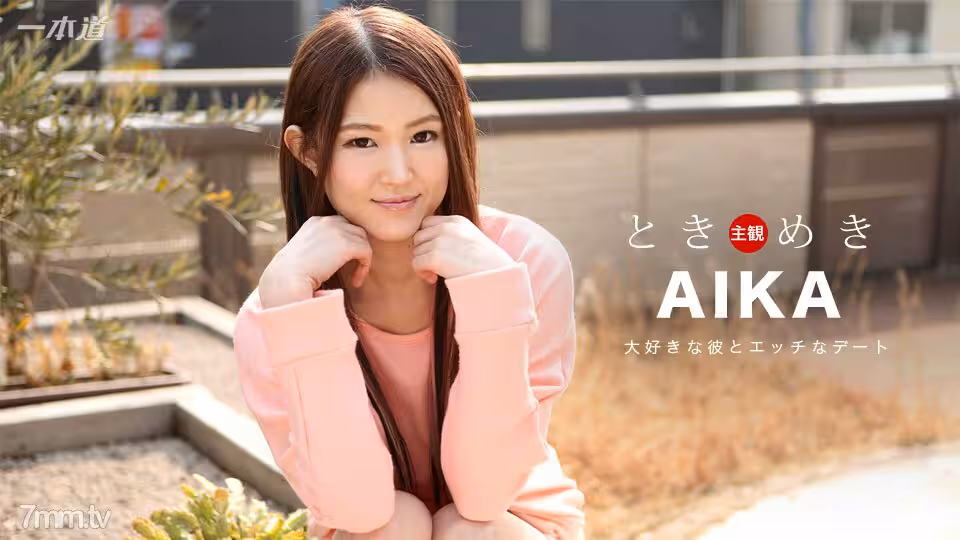 020817_479 Tokimeki ~ 与她纤细的身体中出约会 ~