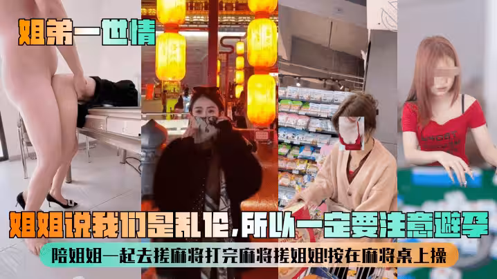 【舅媽的愛情故事】和舅媽第1次約會舅媽含淚挨炮！趁媽媽醉酒重回老A8親媽的陰道，以後我沒有家了！