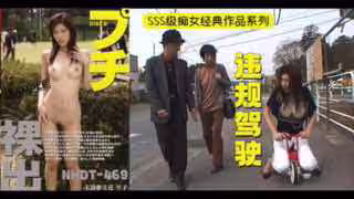_長腿美女露出調教！在陌生人面前全裸做愛！_NHDT_469_。