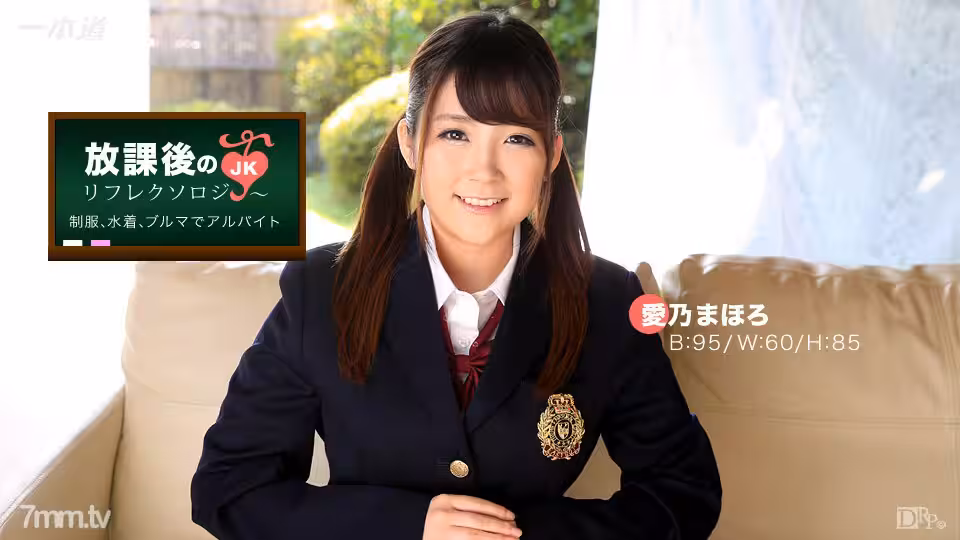 012117_469 課後反射療法吉野真郎
