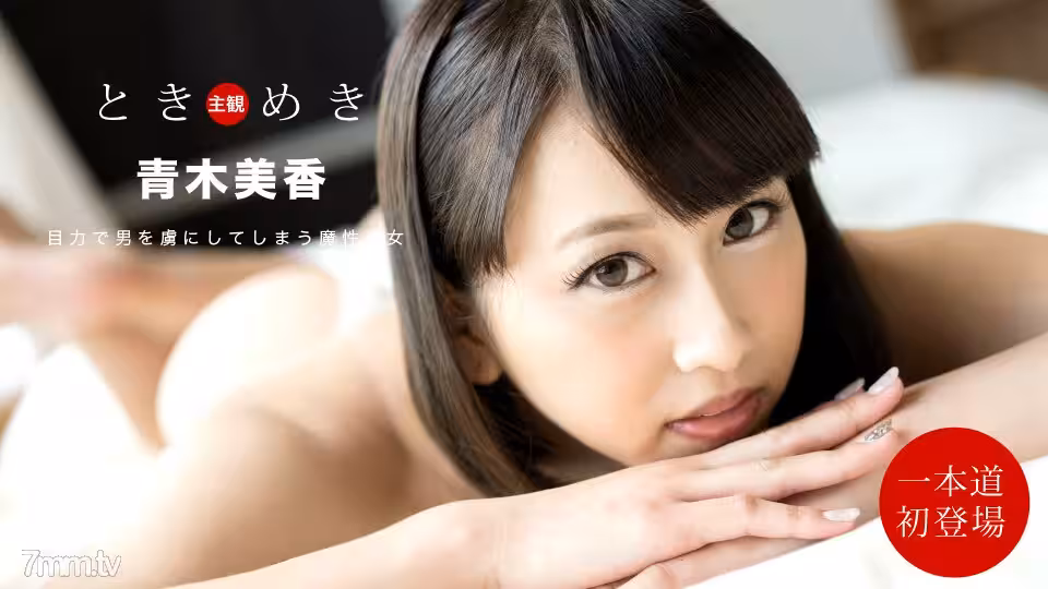 013020_967 Tokimeki-太可愛了！危險我的女朋友~