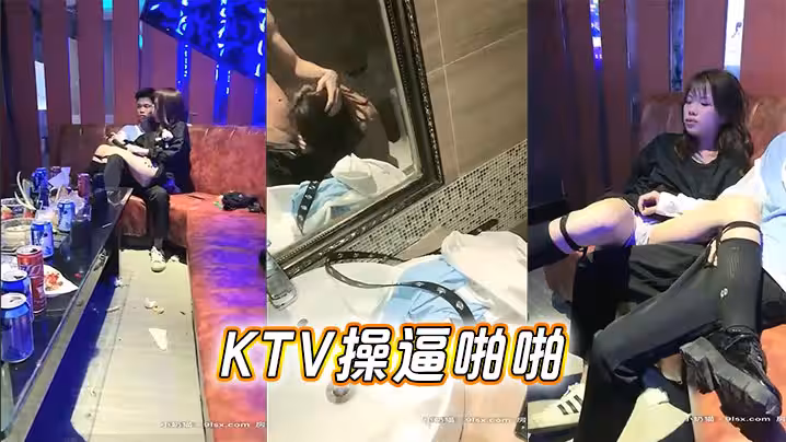 KTV操逼啪啪