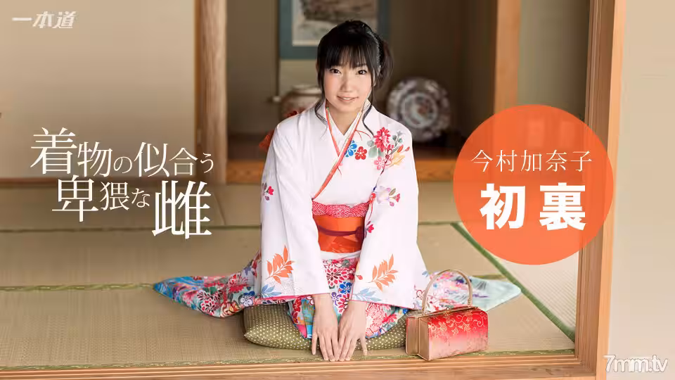 010117_457 穿著和服的討厭的女人今村加奈子