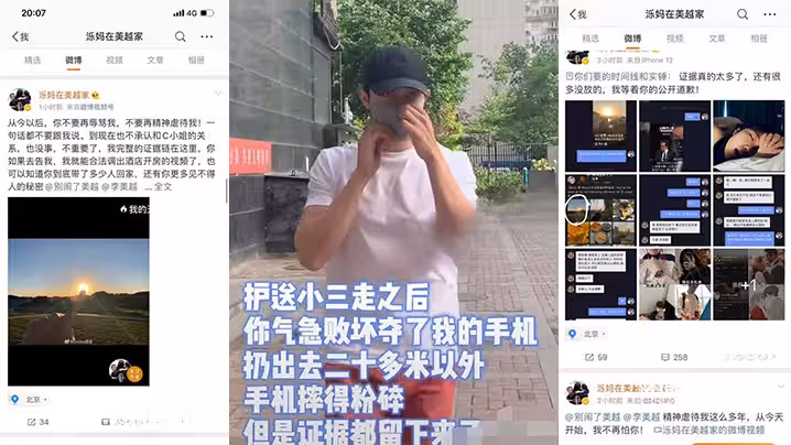 李美越被曝光的出軌視頻！和甲亢哥過程中不當的語言錄播！這貨應該馬上封殺！